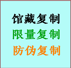  姜堰书画防伪复制 姜堰书法字画高仿复制 姜堰书画宣纸打印公司